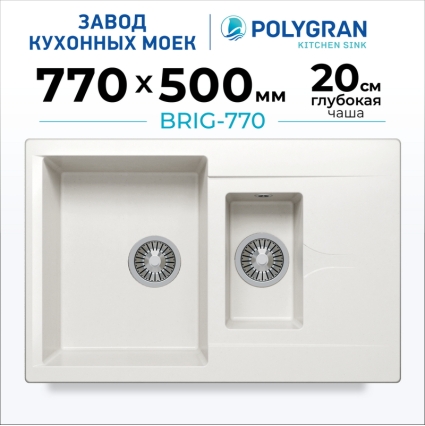 Мойка кухонная POLYGRAN BRIG 770 (белый хлопок №36)